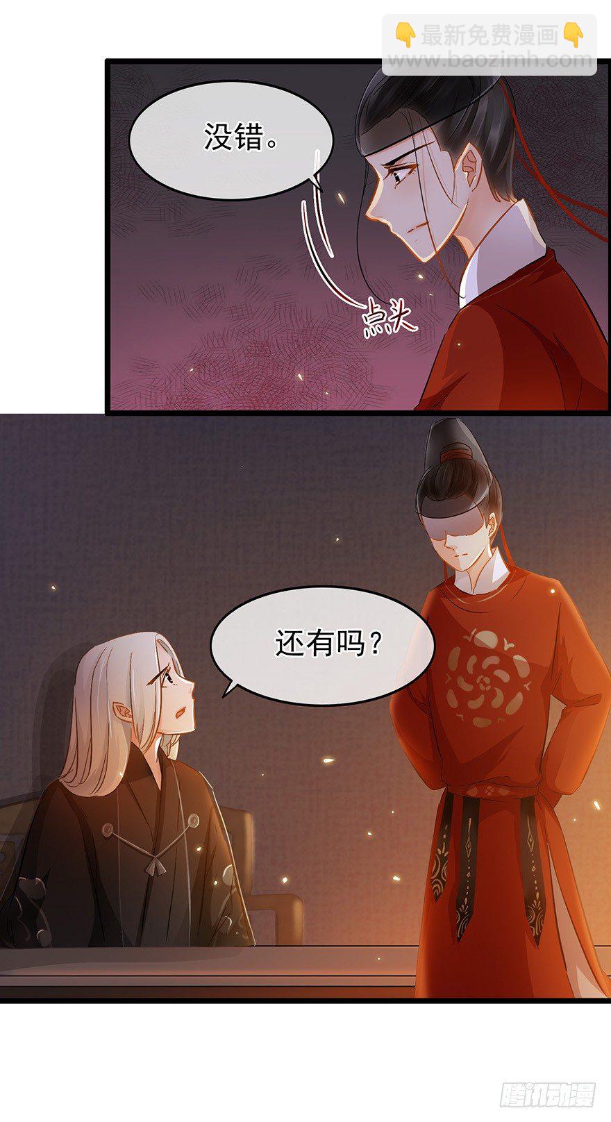 第29回 犯人就在城里！-第30话