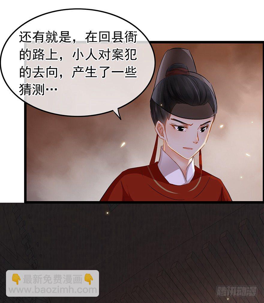 第29回 犯人就在城里！-第30话