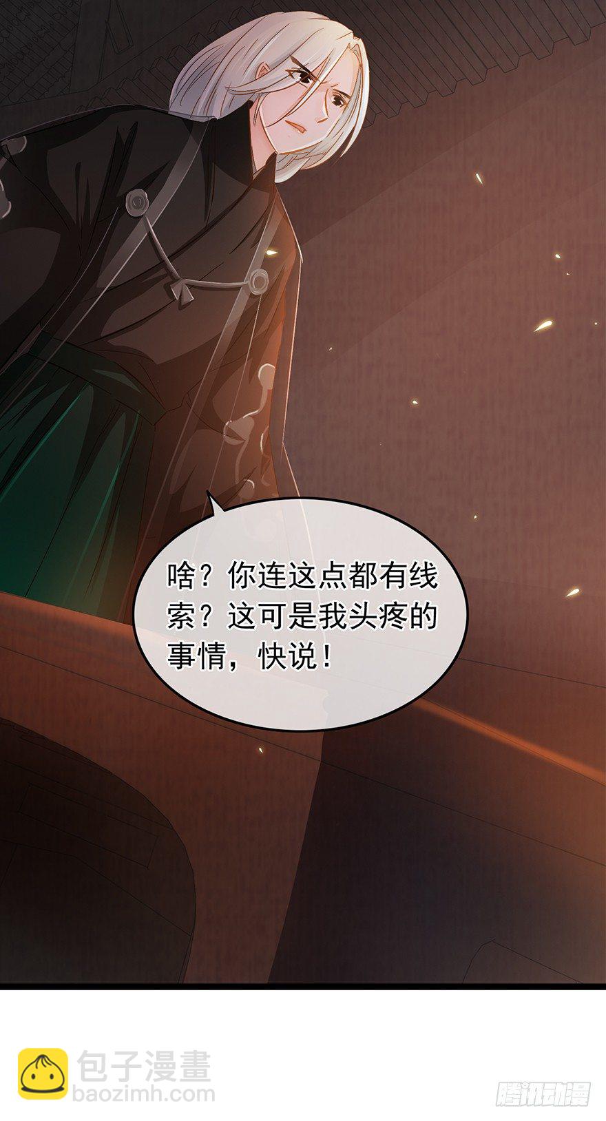 第29回 犯人就在城里！-第30话