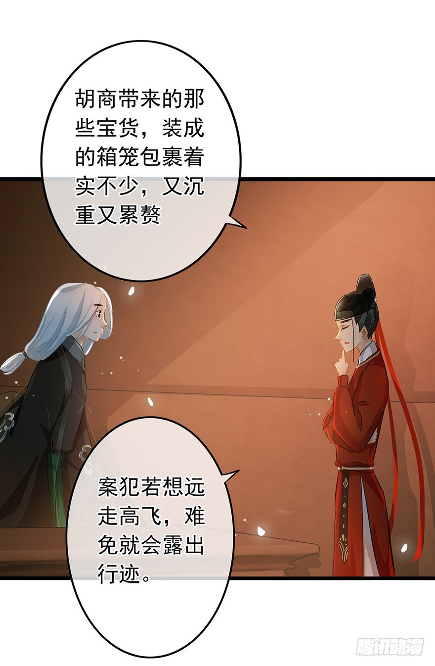 第29回 犯人就在城里！-第30话