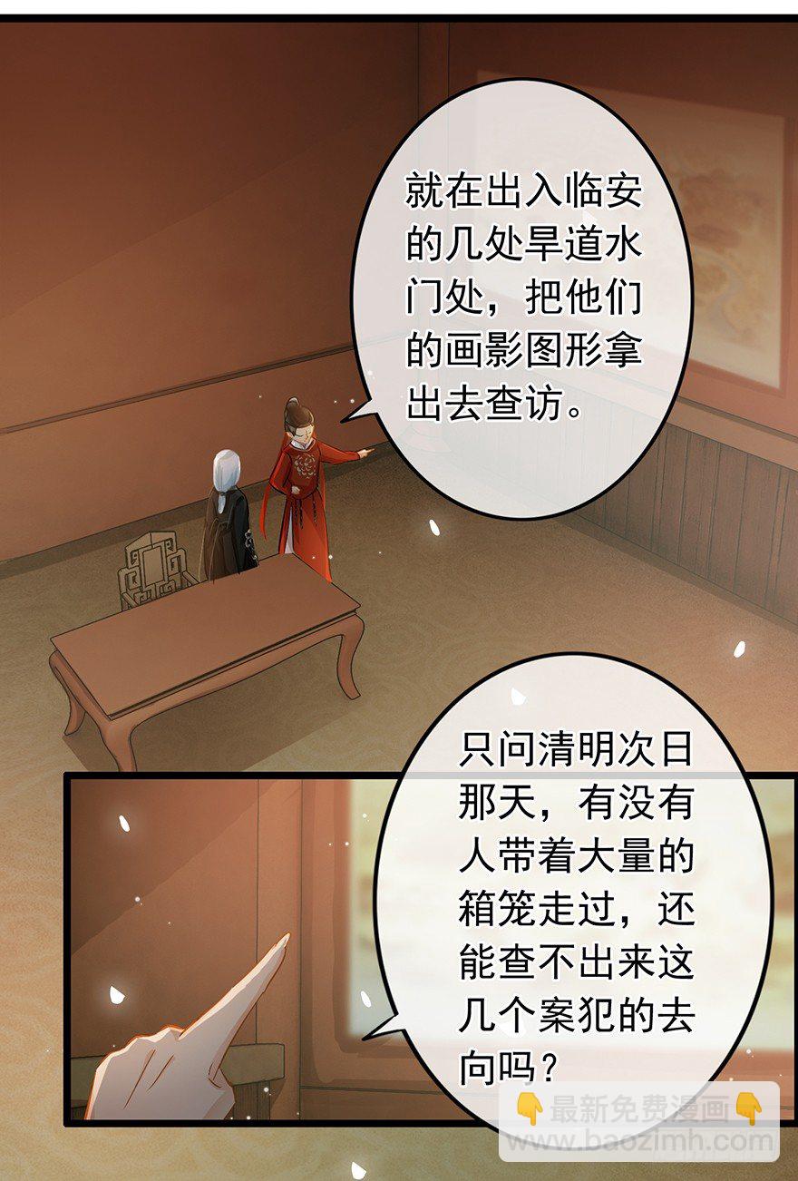 第29回 犯人就在城里！-第30话