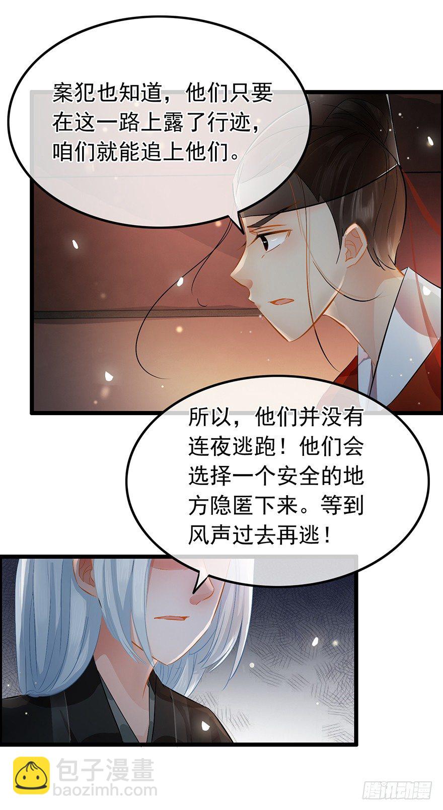 第29回 犯人就在城里！-第30话