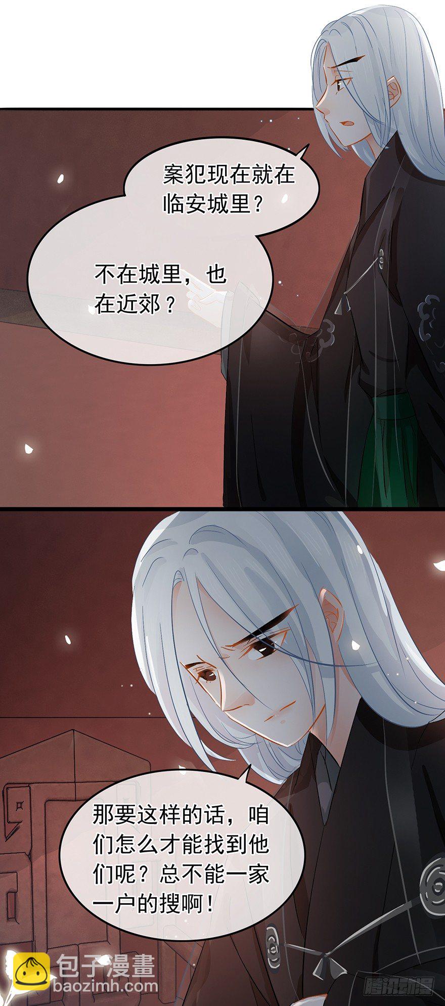 第29回 犯人就在城里！-第30话
