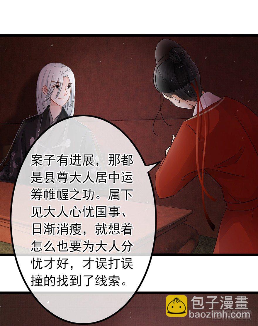 第29回 犯人就在城里！-第30话