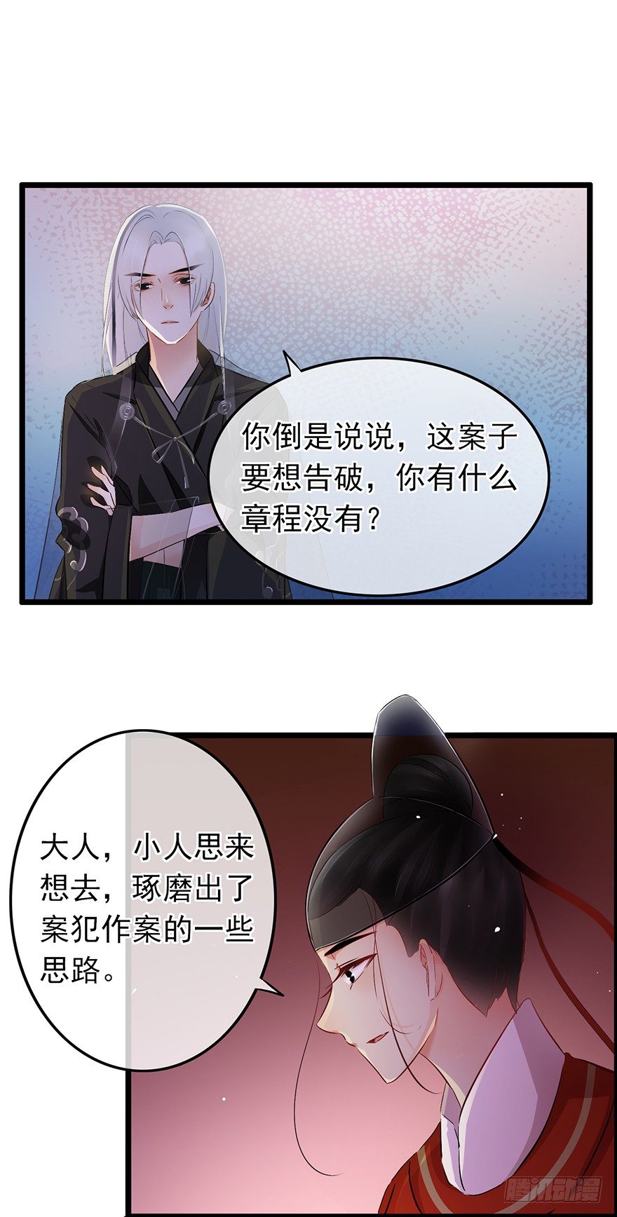 第29回 犯人就在城里！-第30话