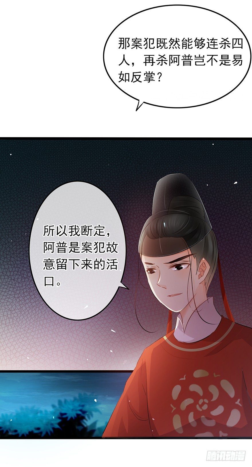 第29回 犯人就在城里！-第30话