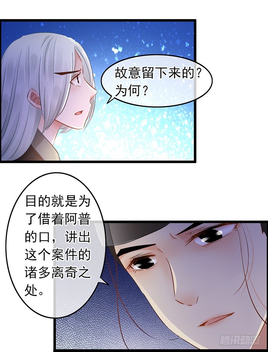 第29回 犯人就在城里！-第30话
