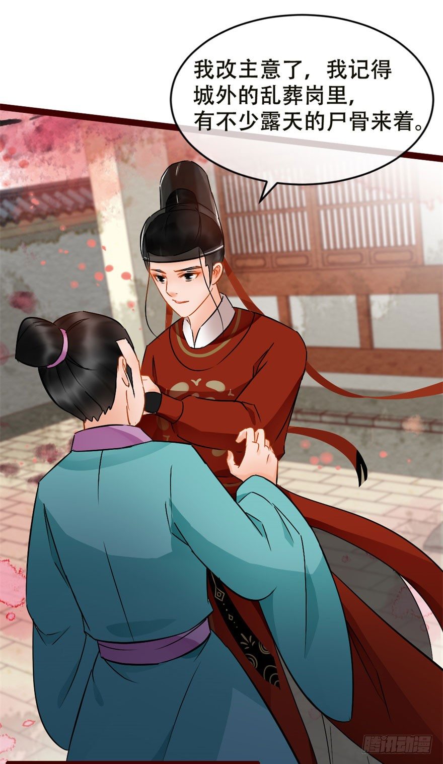 第4回 给我媳妇道歉-第4话