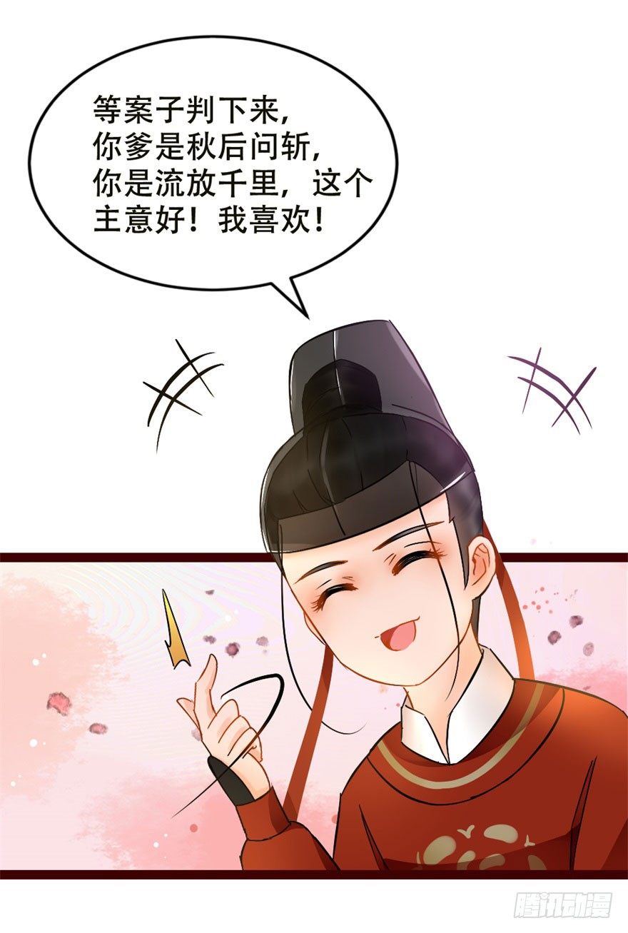 第4回 给我媳妇道歉-第4话