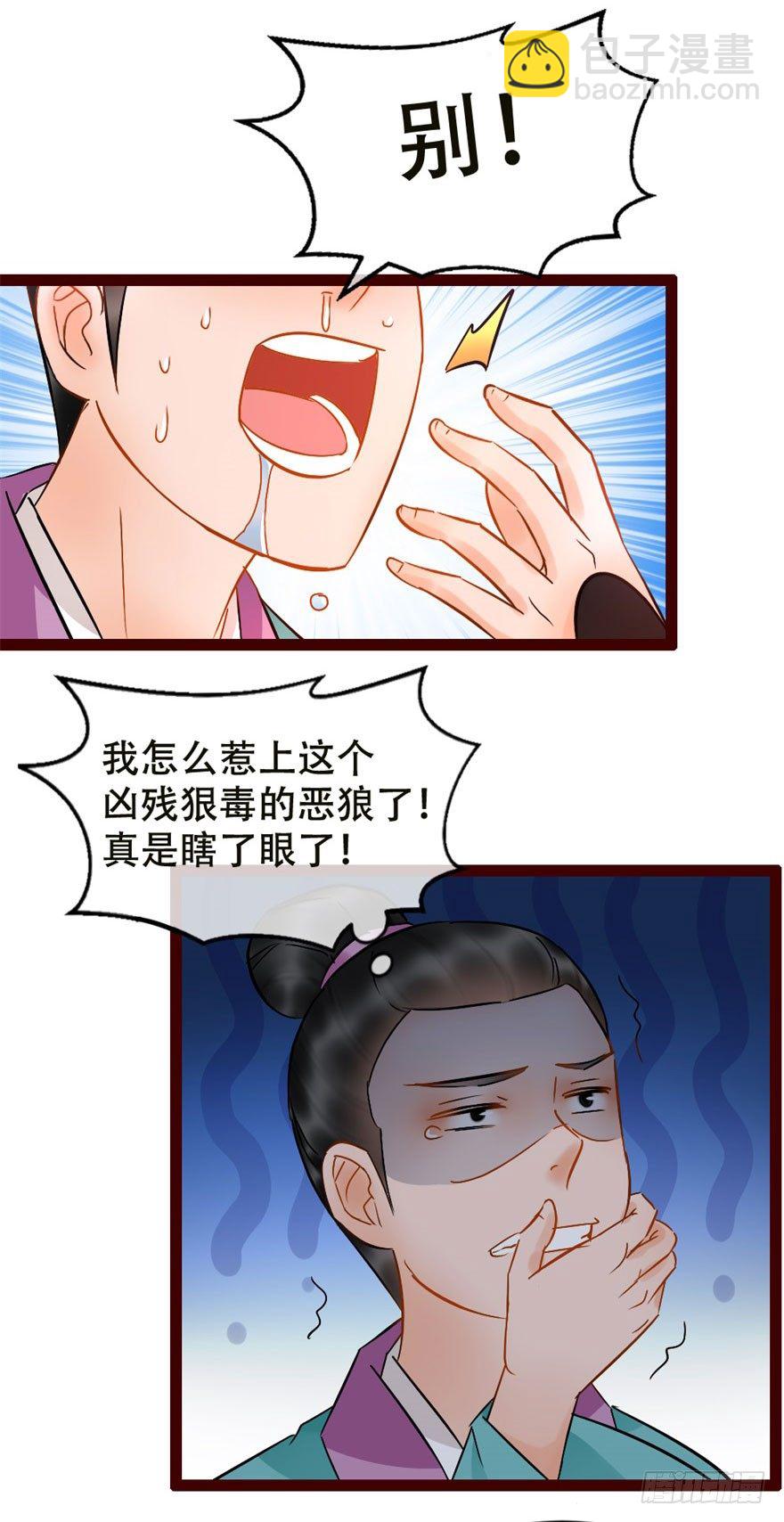 第4回 给我媳妇道歉-第4话