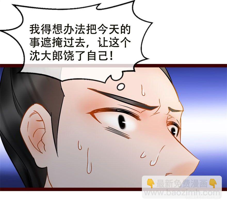 第4回 给我媳妇道歉-第4话