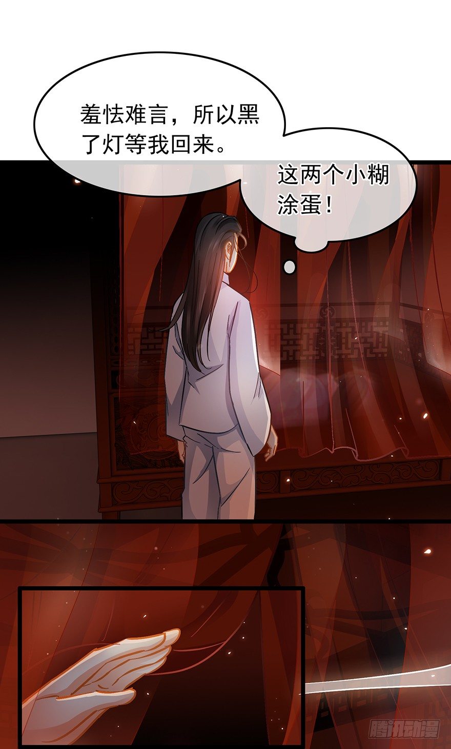 第31回 娘子的要害-第32话
