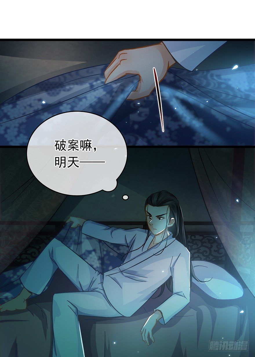 第31回 娘子的要害-第32话