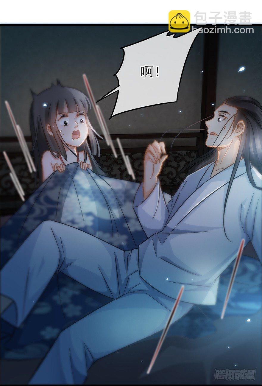 第31回 娘子的要害-第32话