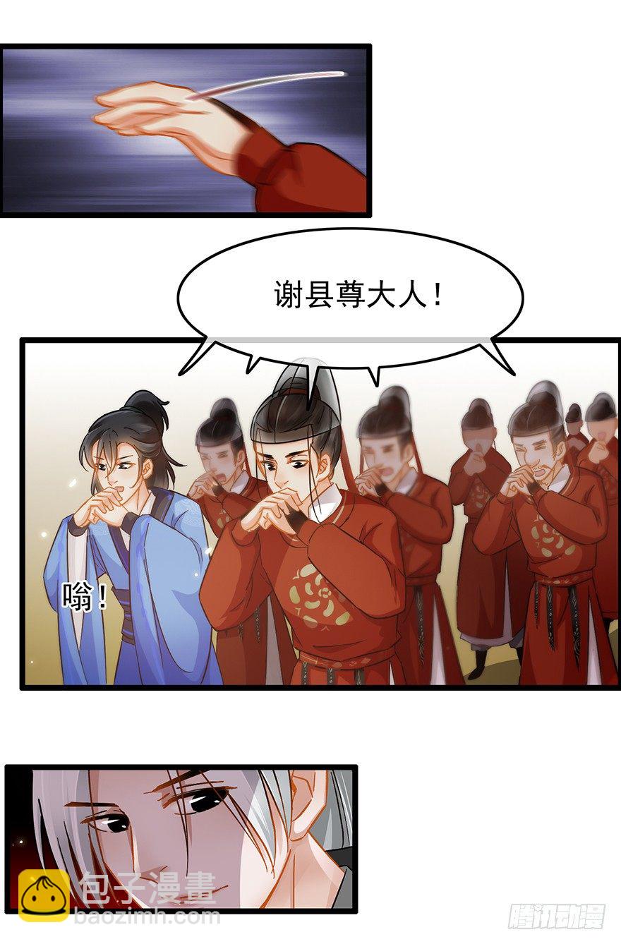 第33回 恩威并施之恩-第34话
