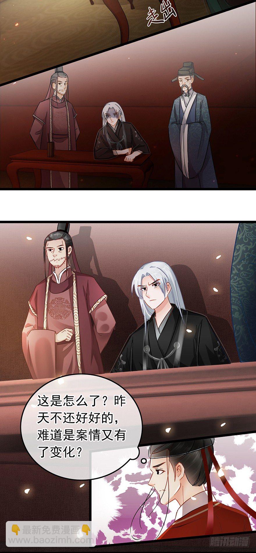 第33回 恩威并施之恩-第34话