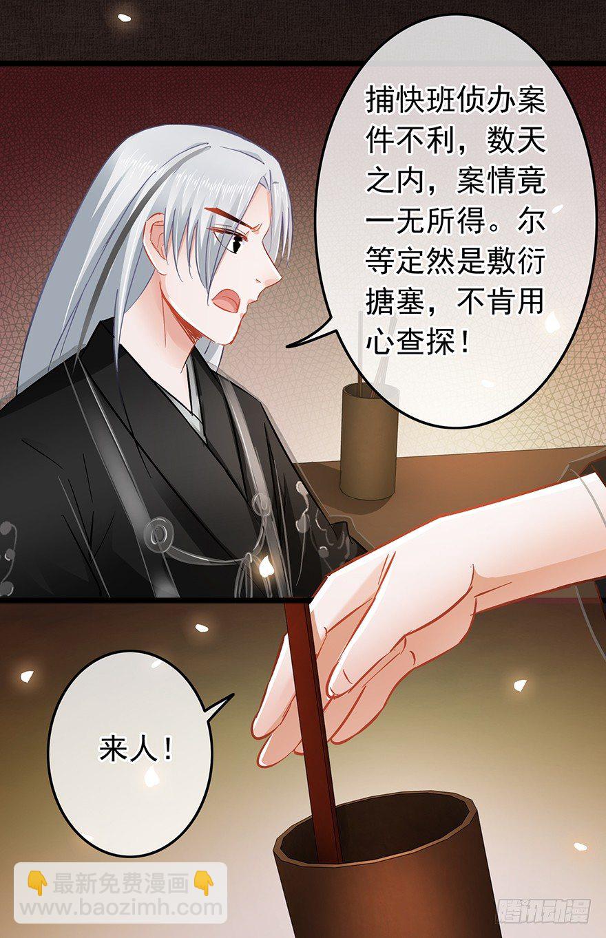 第33回 恩威并施之恩-第34话