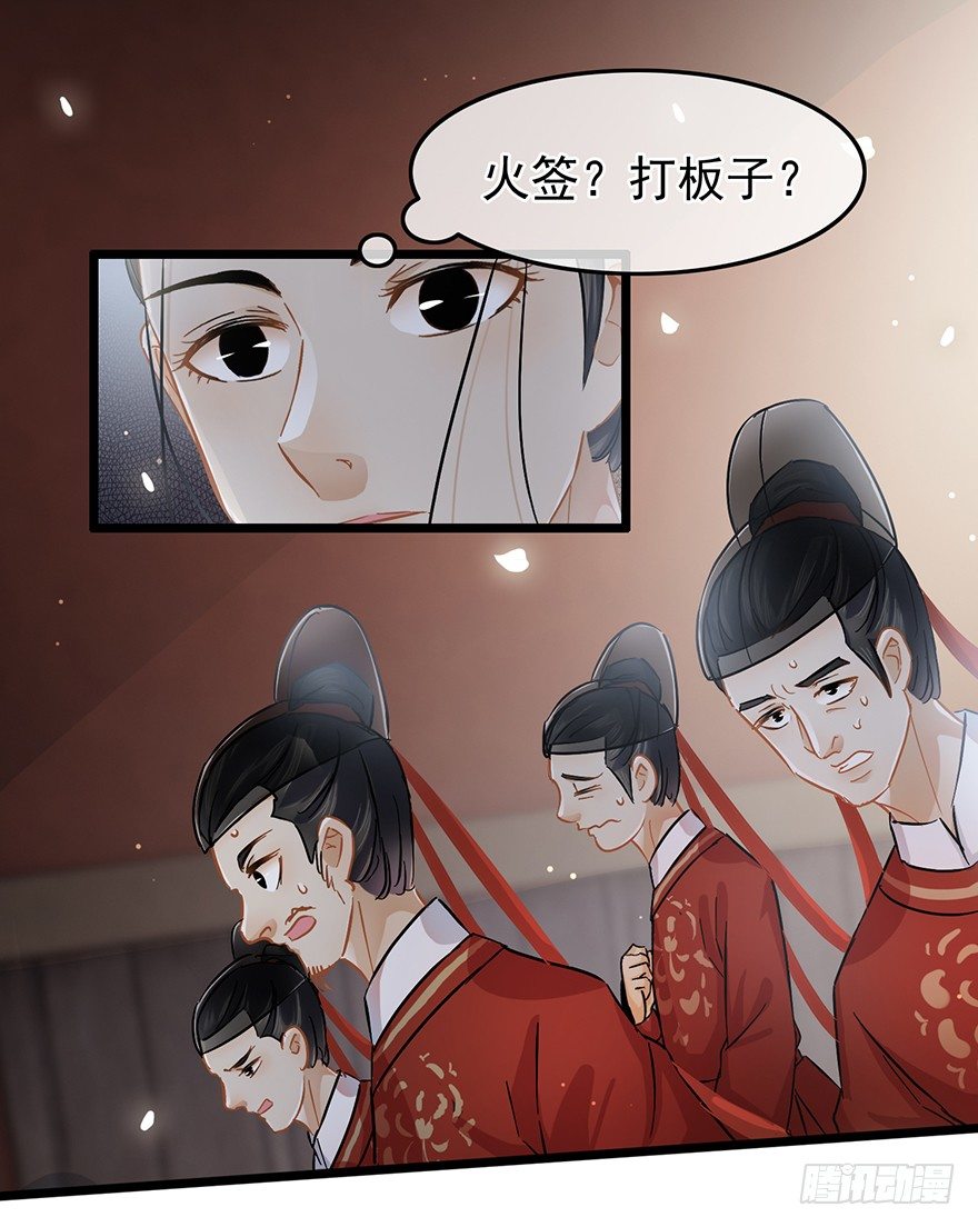 第33回 恩威并施之恩-第34话