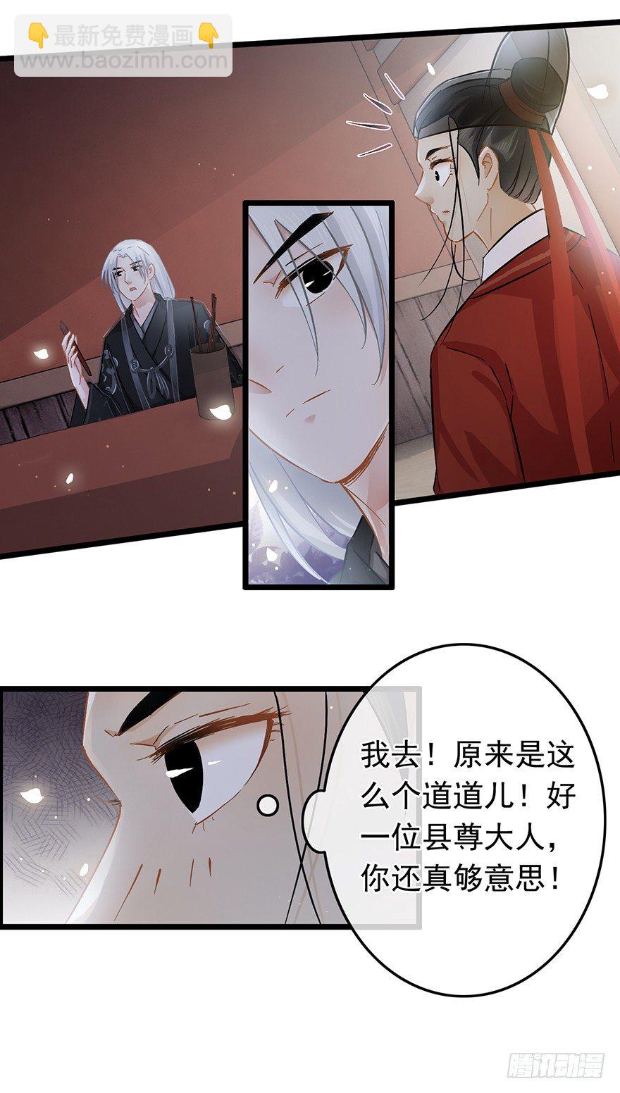 第33回 恩威并施之恩-第34话