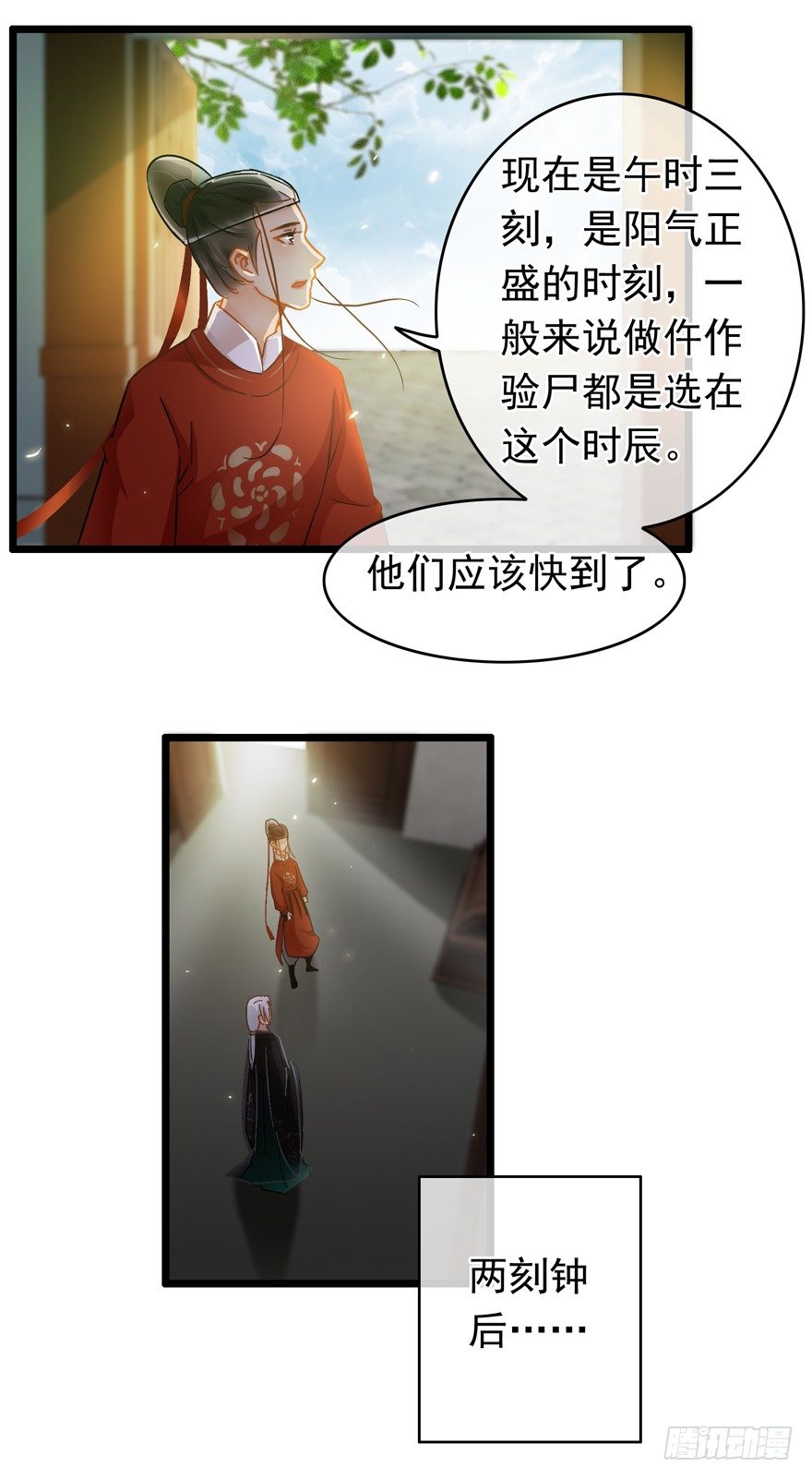 第35回 大放厥词的仵作-第36话
