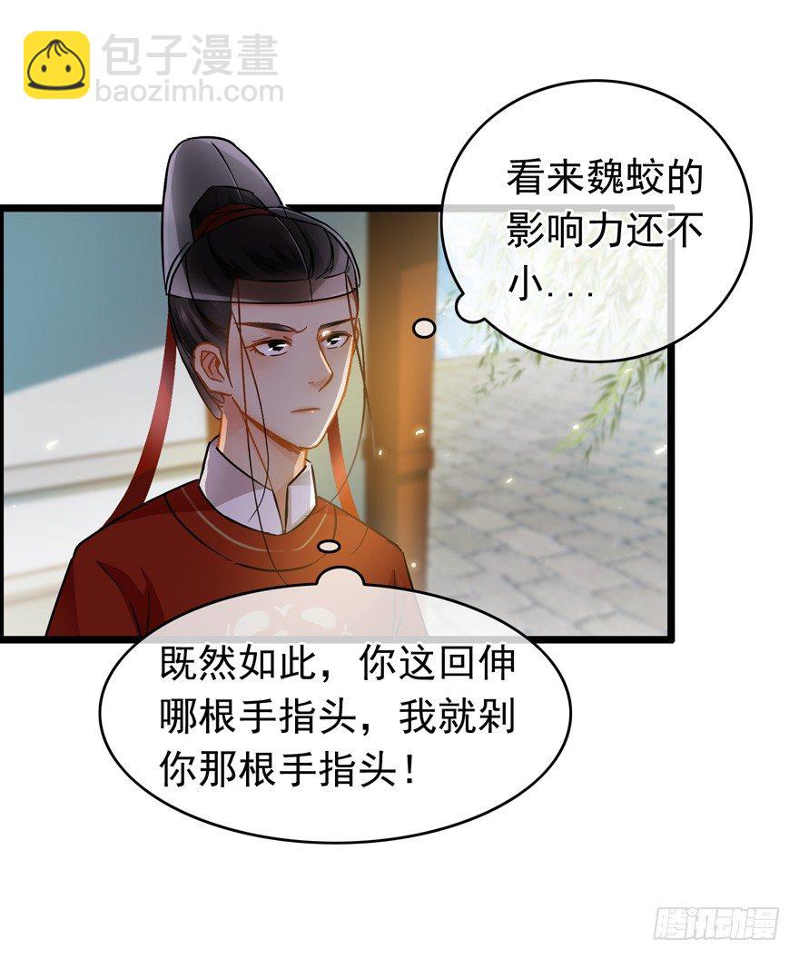 第35回 大放厥词的仵作-第36话