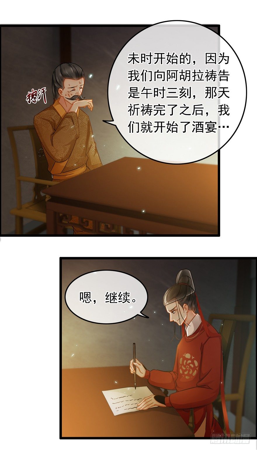 第35回 大放厥词的仵作-第36话