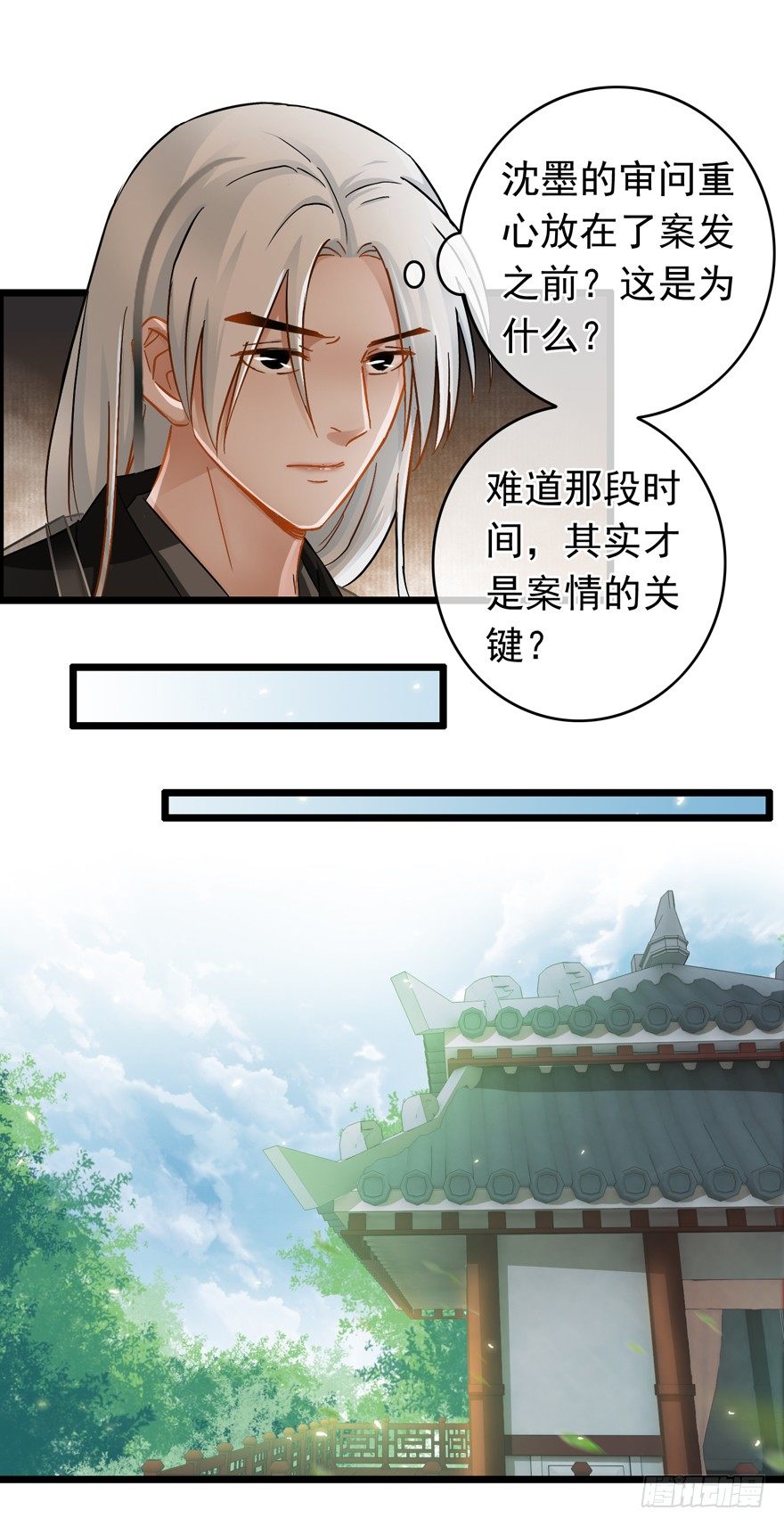 第35回 大放厥词的仵作-第36话