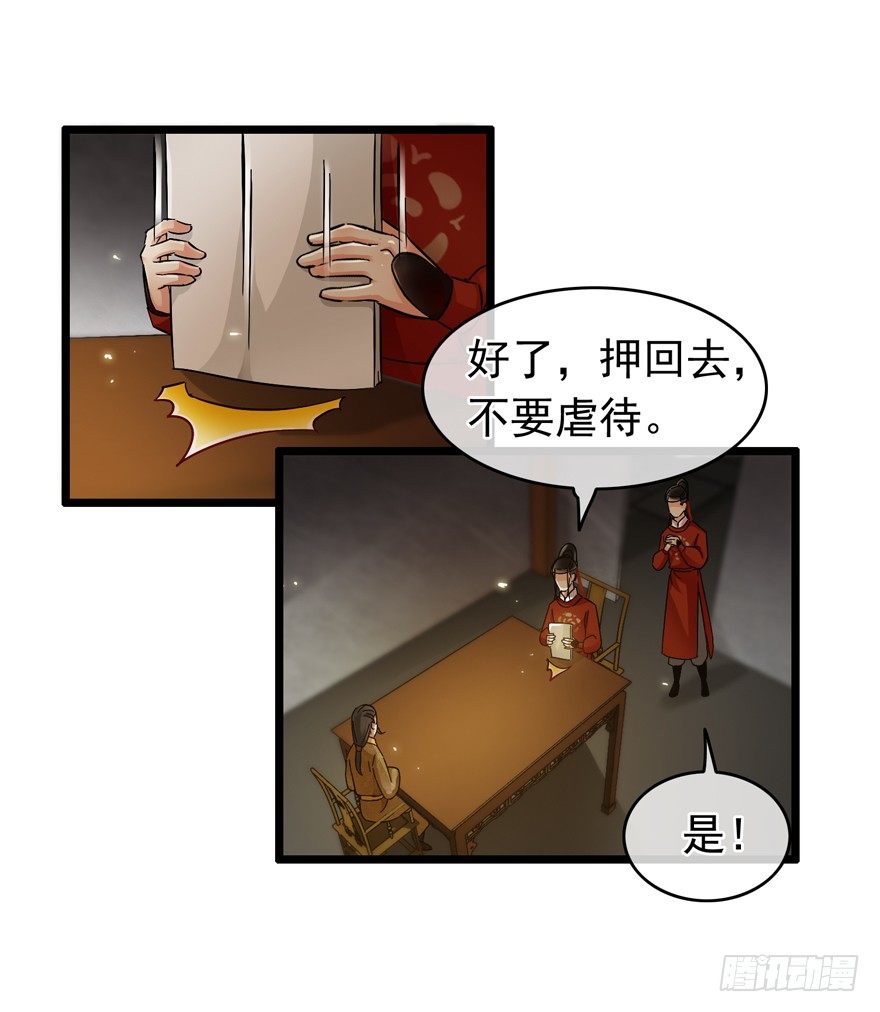 第35回 大放厥词的仵作-第36话