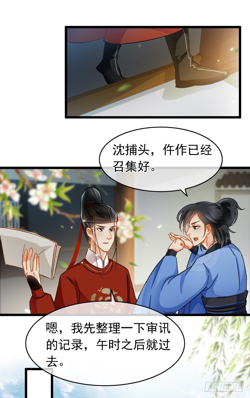 第35回 大放厥词的仵作-第36话