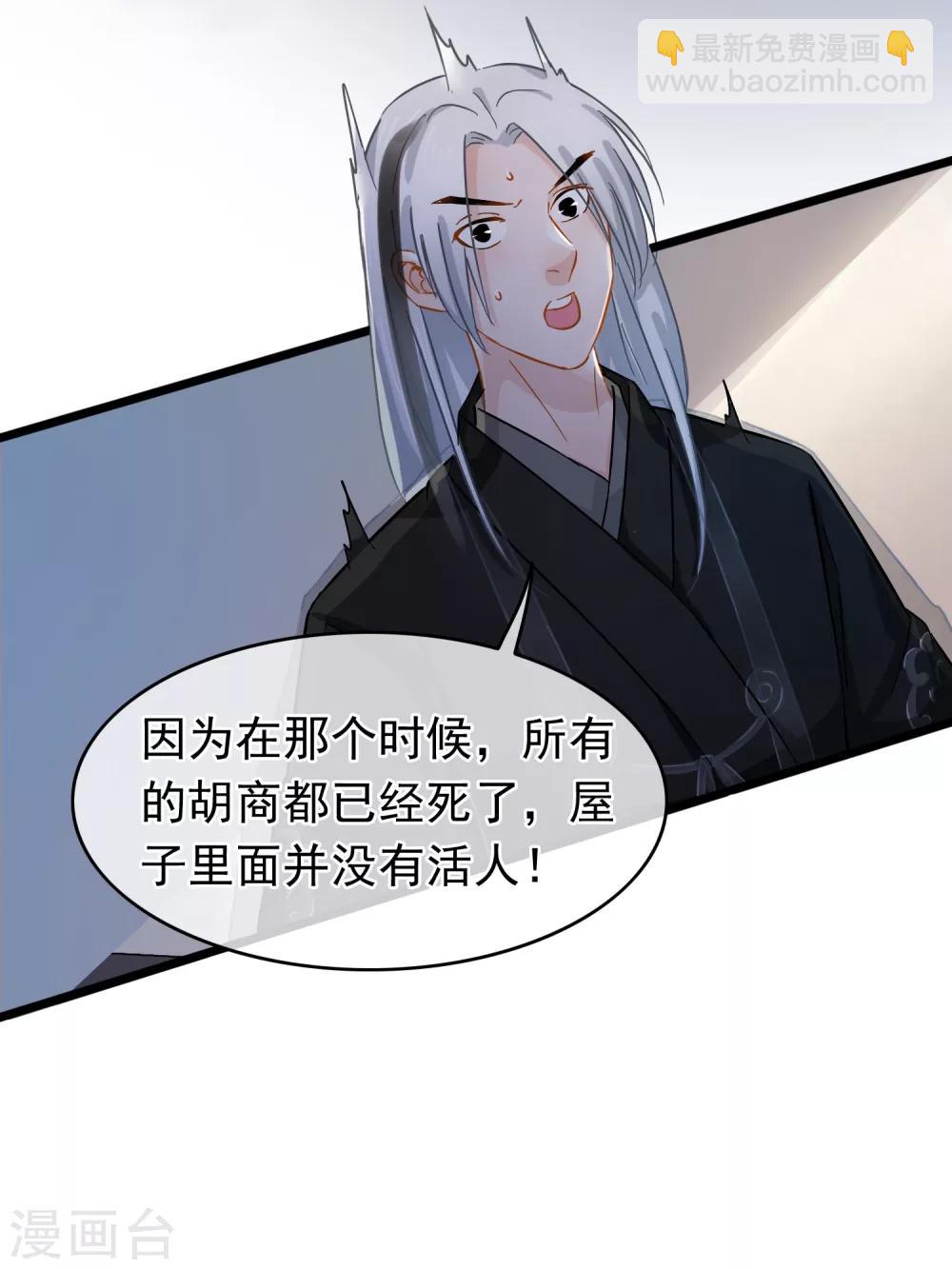 第38话 雨夜的那间屋子-第40话