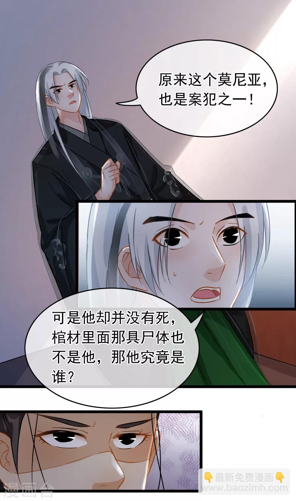 第38话 雨夜的那间屋子-第40话