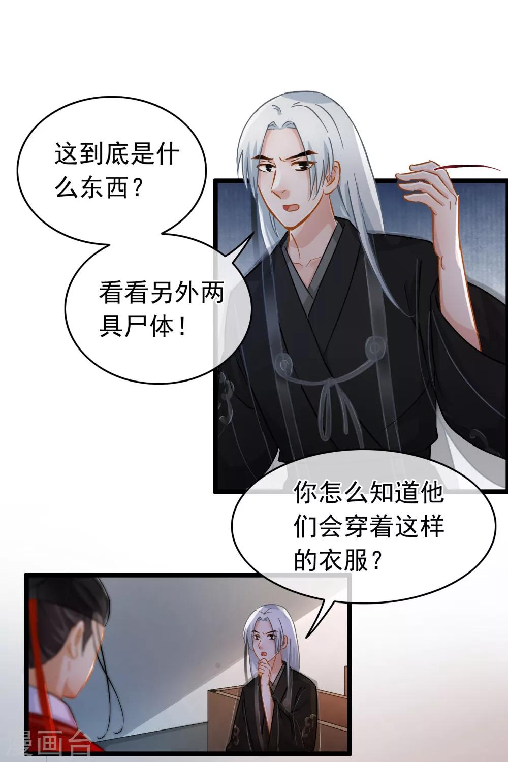 第38话 雨夜的那间屋子-第40话