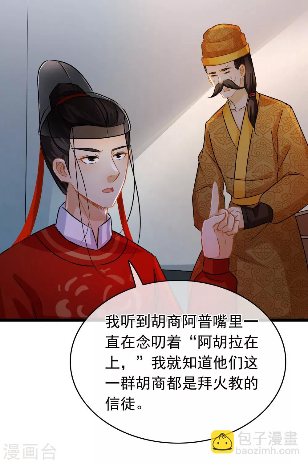 第38话 雨夜的那间屋子-第40话