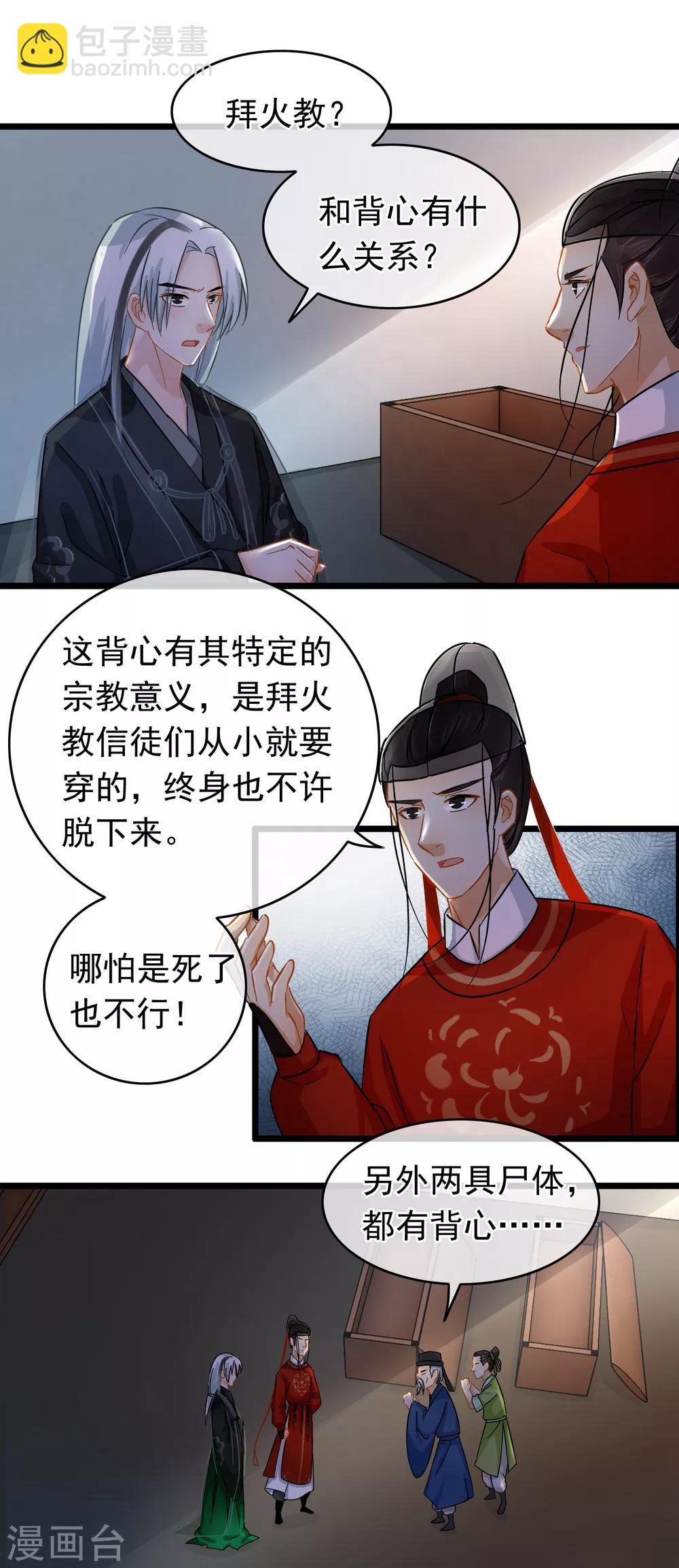 第38话 雨夜的那间屋子-第40话