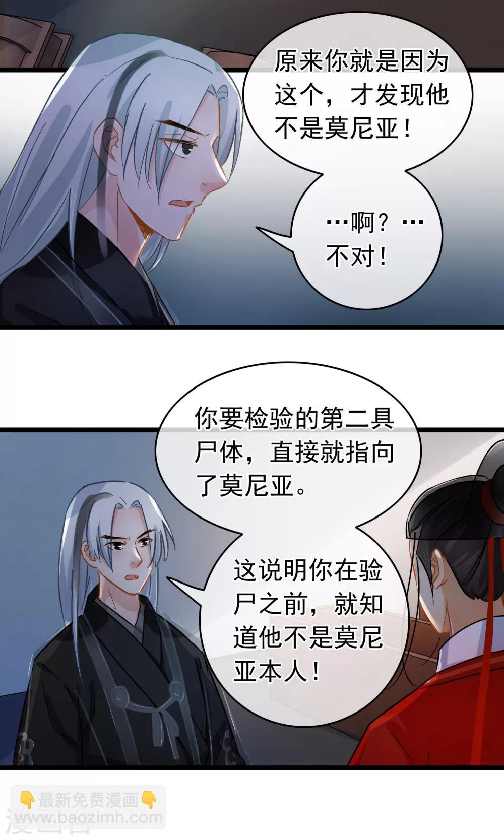 第38话 雨夜的那间屋子-第40话