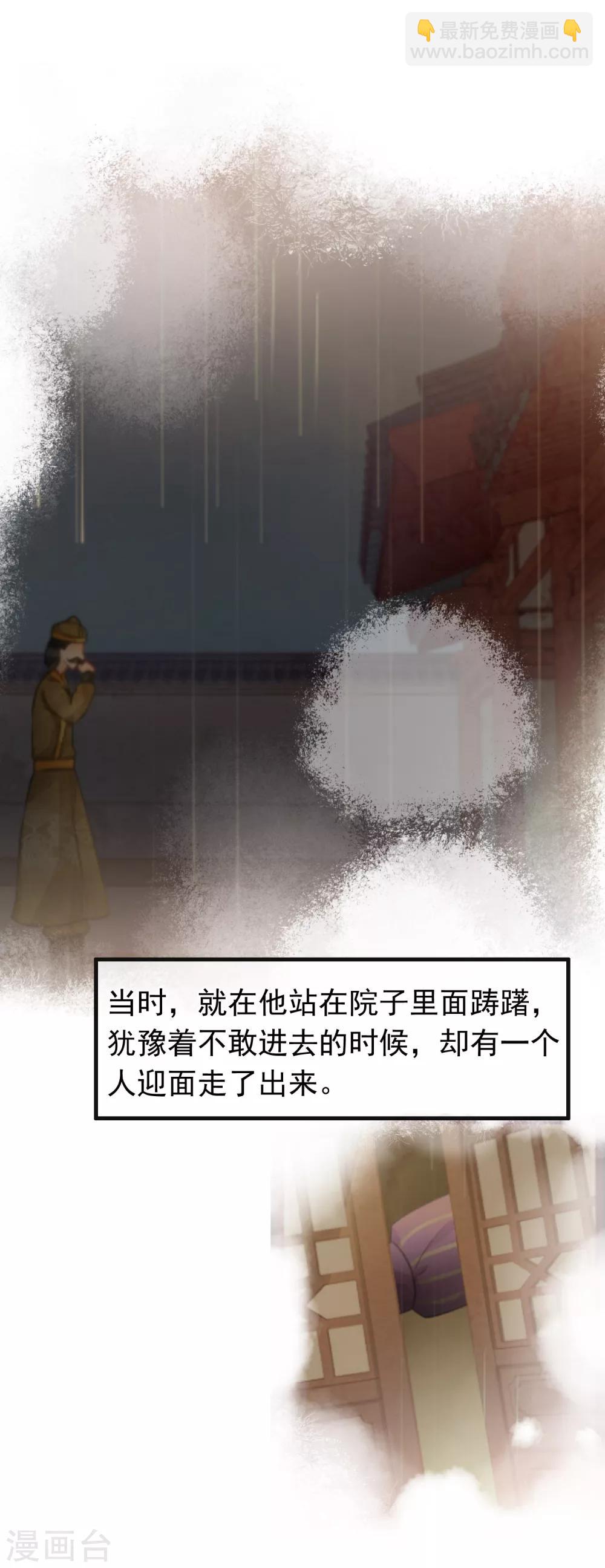 第38话 雨夜的那间屋子-第40话