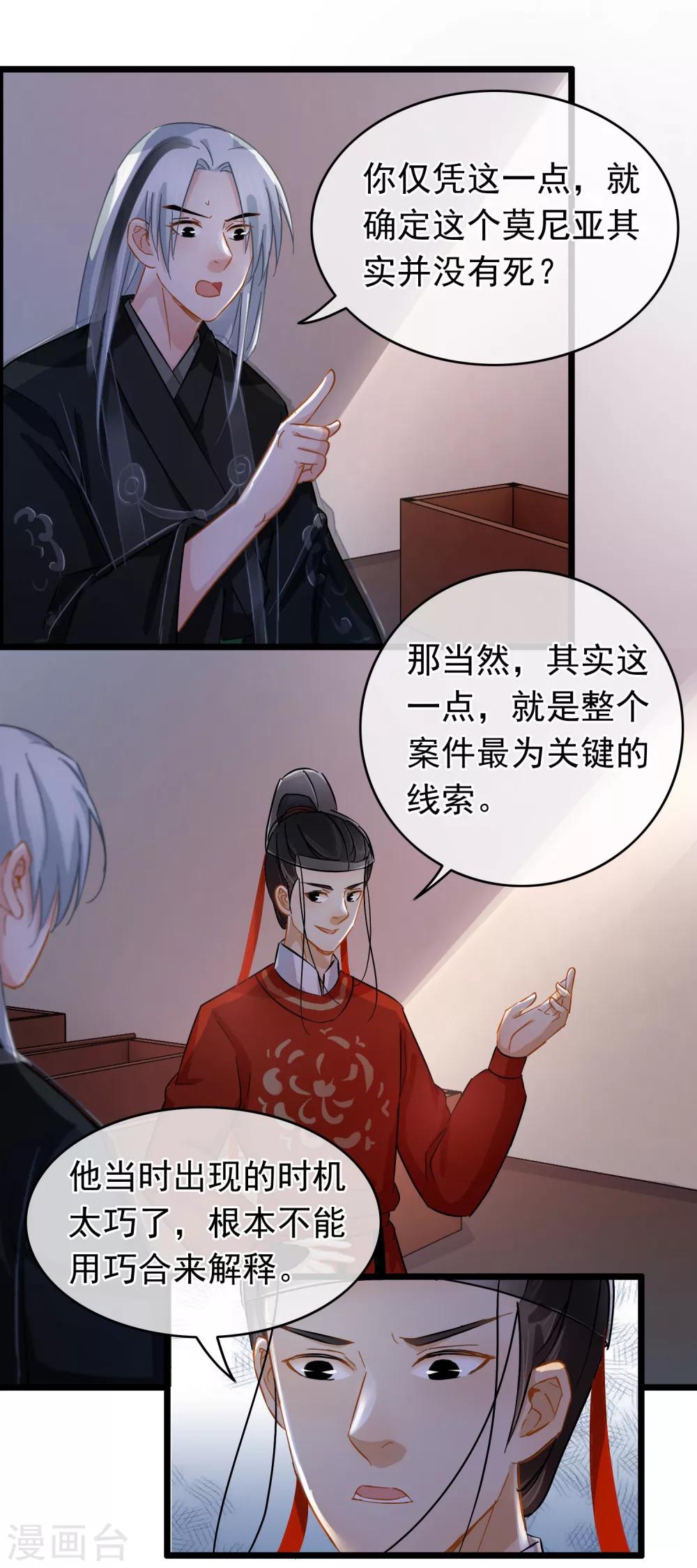 第38话 雨夜的那间屋子-第40话