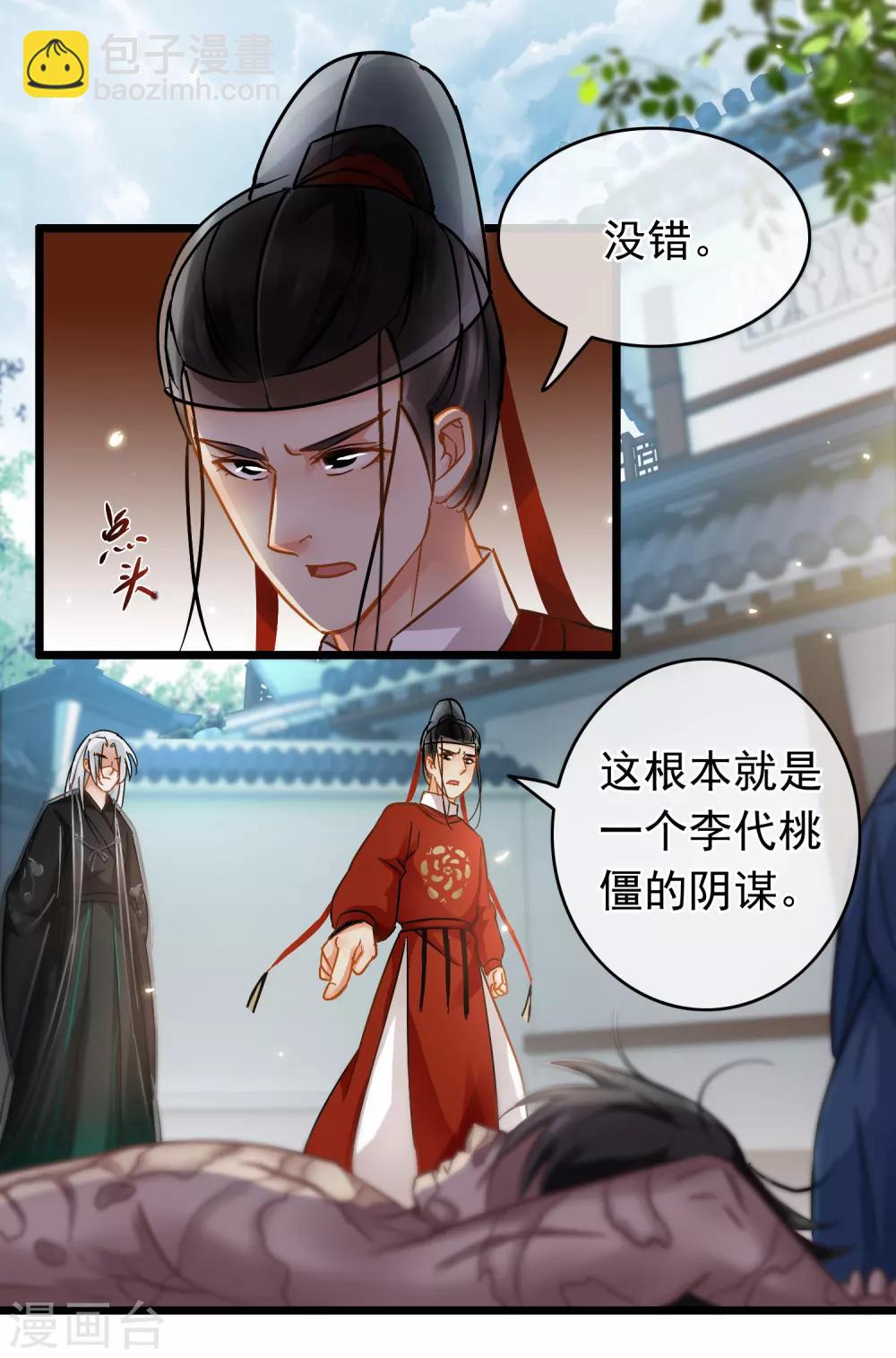 第40话 策划的尸体-第42话