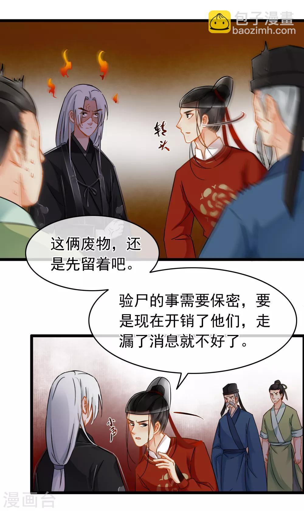 第40话 策划的尸体-第42话