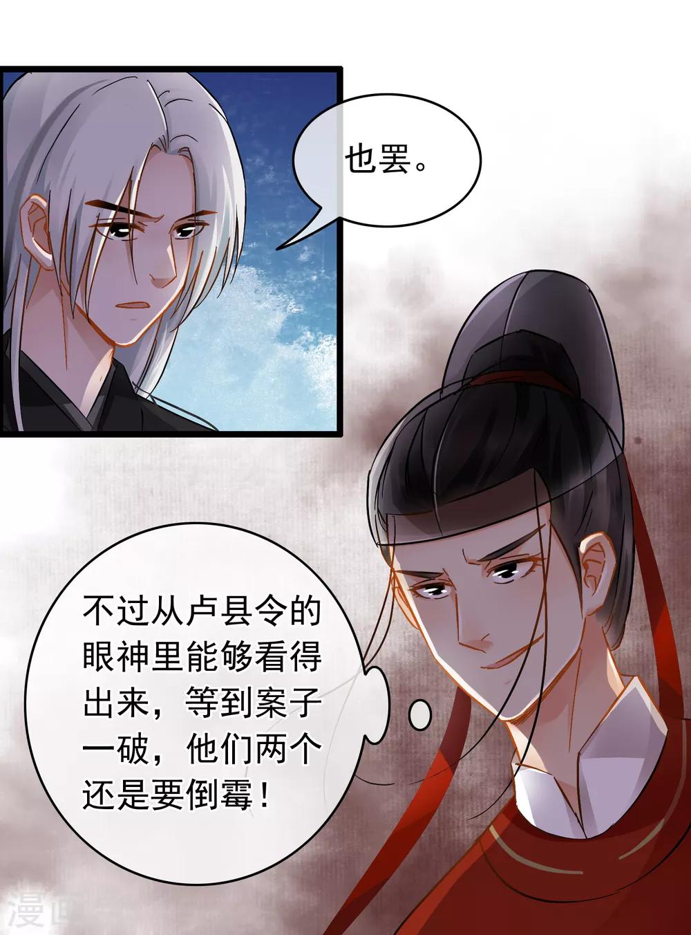 第40话 策划的尸体-第42话