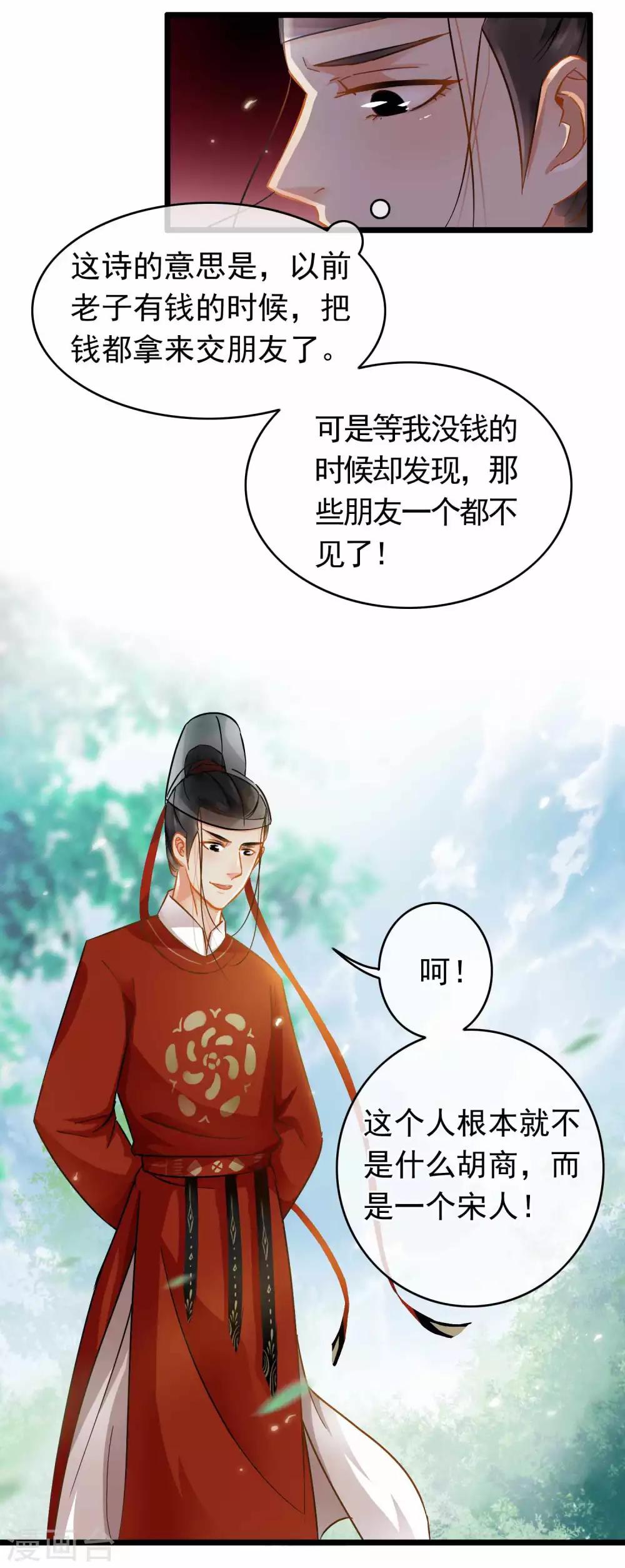 第40话 策划的尸体-第42话