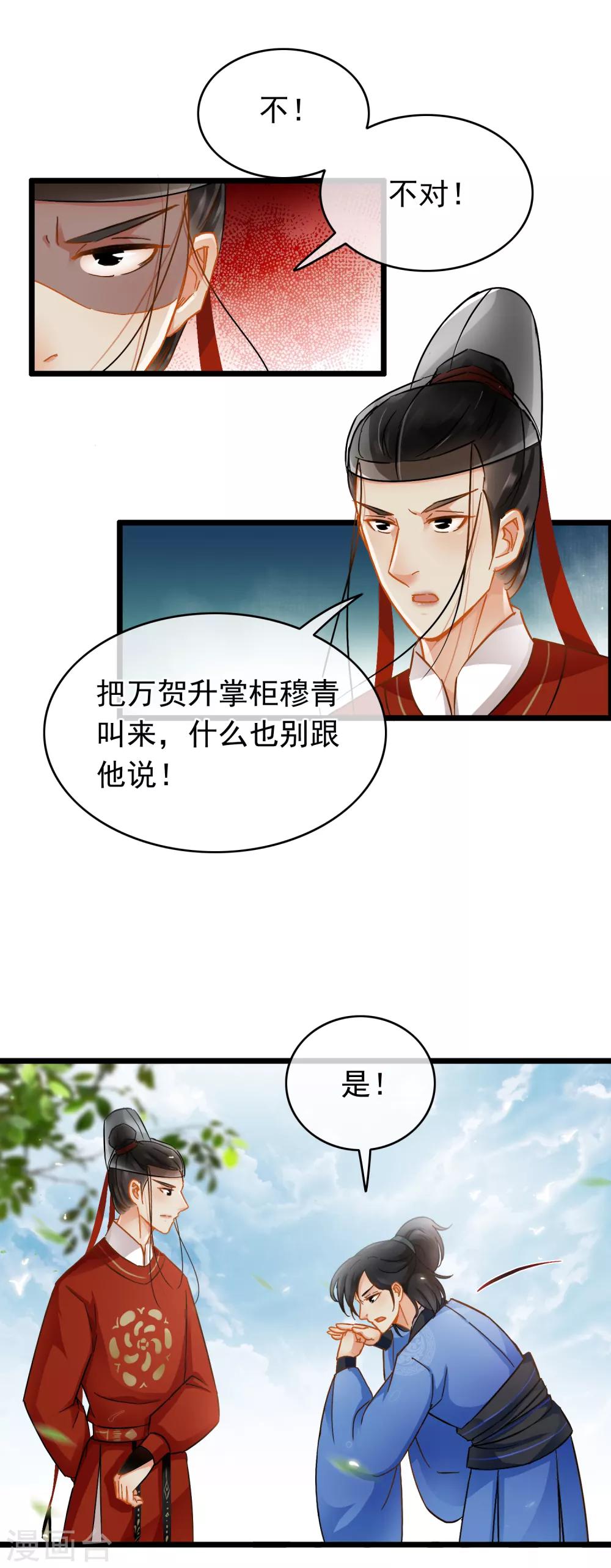 第40话 策划的尸体-第42话