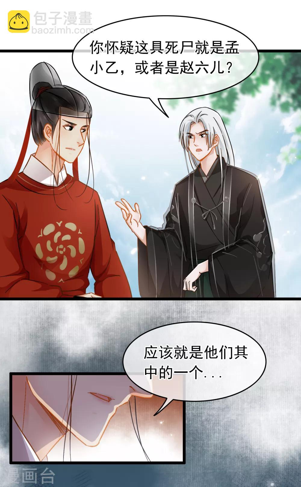 第40话 策划的尸体-第42话