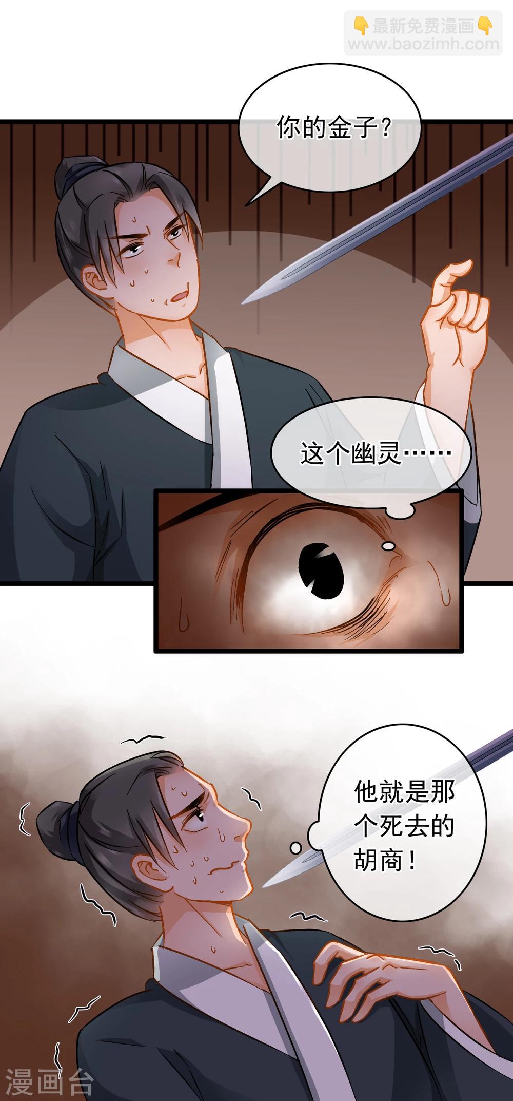 第42话 黄金的来历-第44话