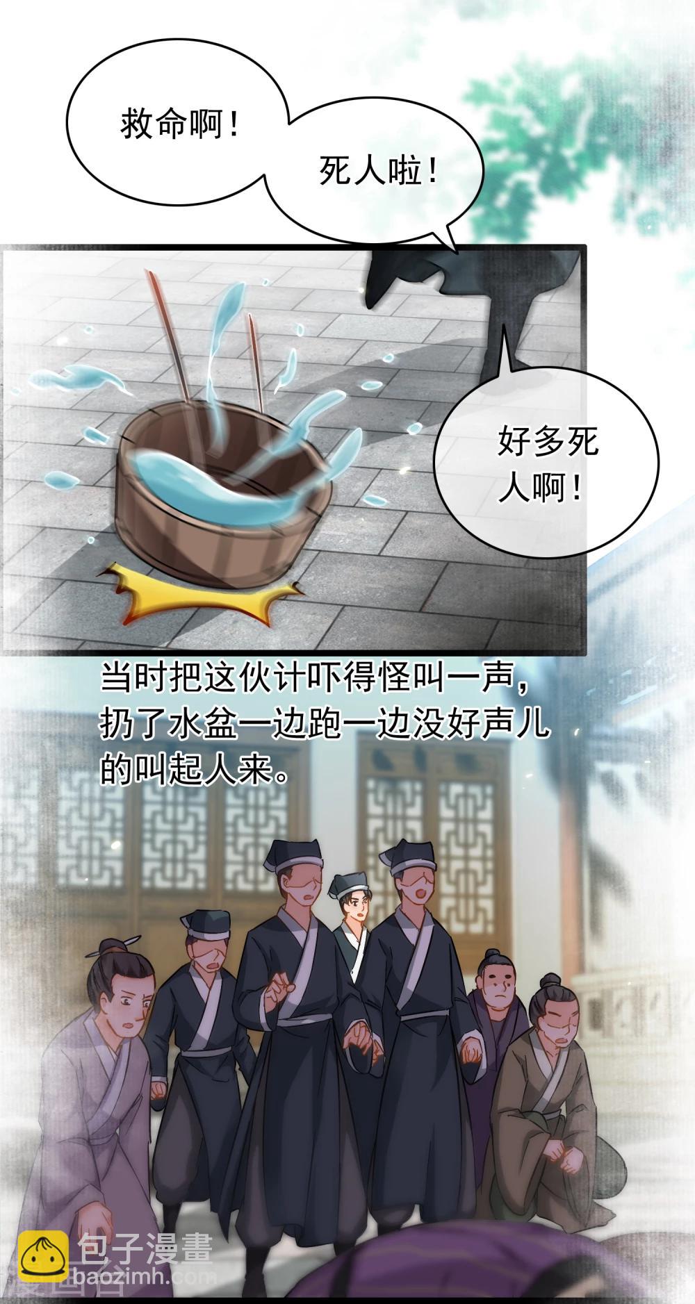 第42话 黄金的来历-第44话