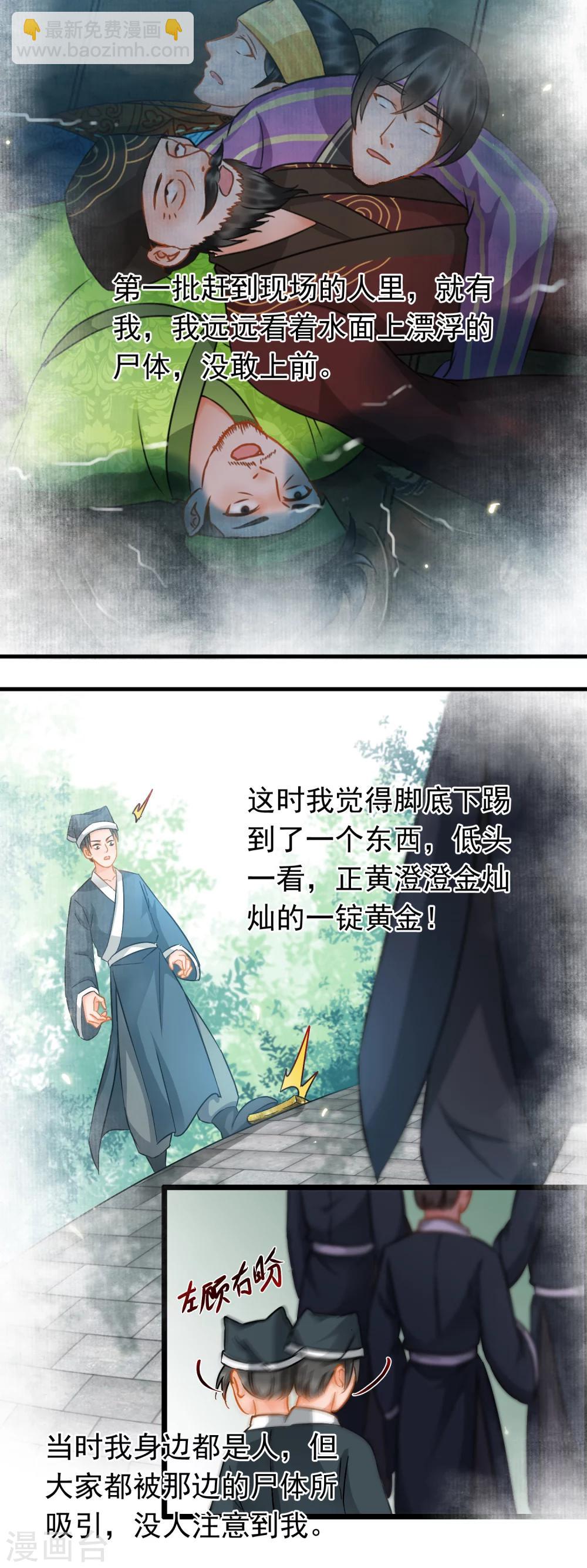 第42话 黄金的来历-第44话
