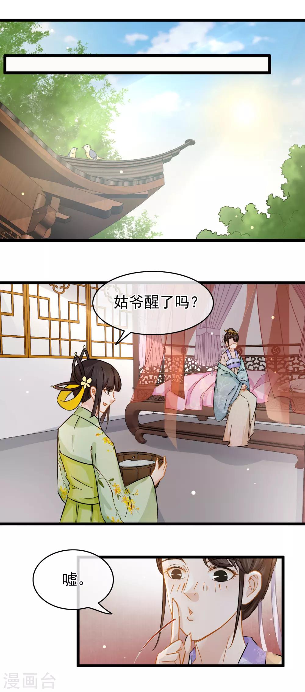 第44话 温柔的娘子-第46话