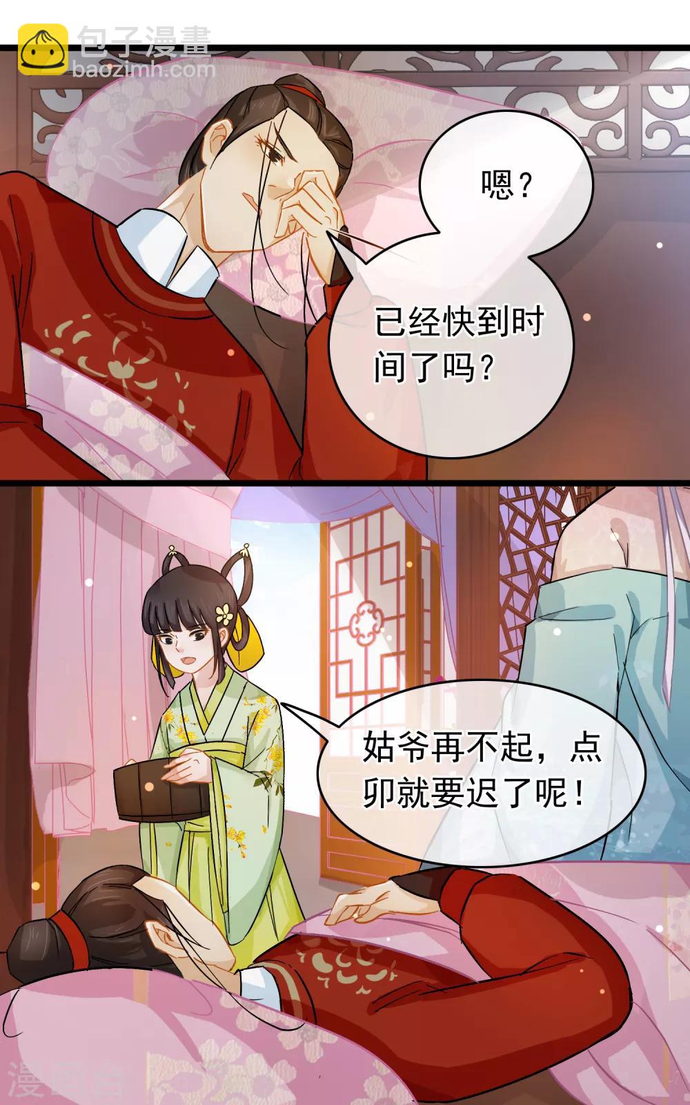 第44话 温柔的娘子-第46话