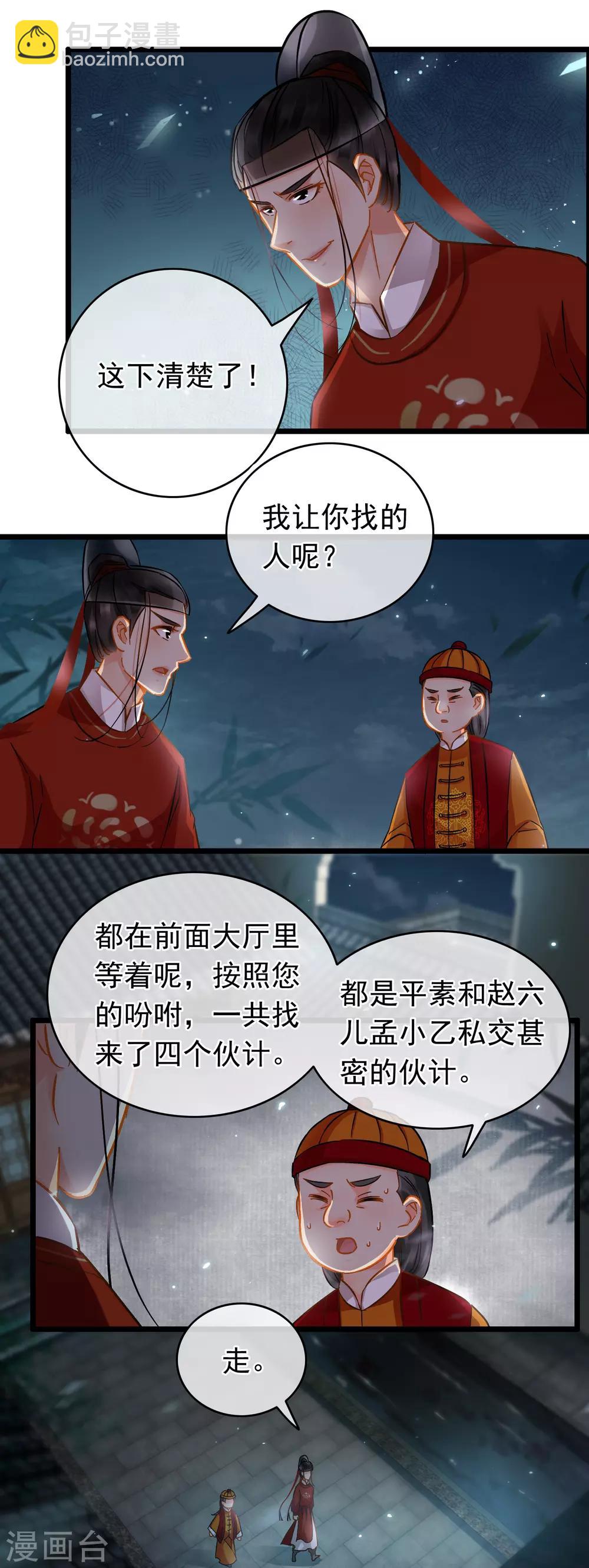 第44话 温柔的娘子-第46话