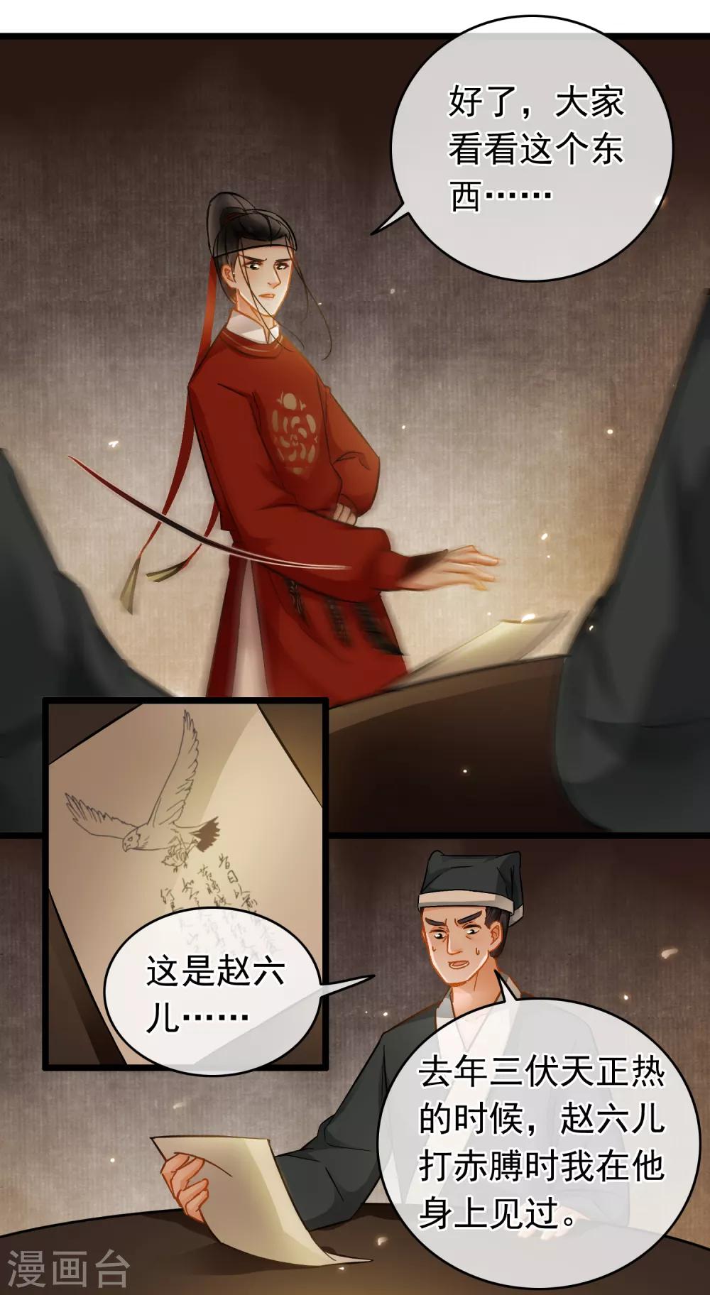 第44话 温柔的娘子-第46话